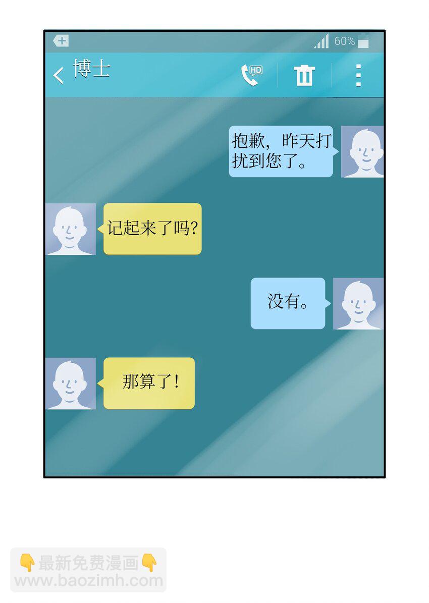 10 唱反调2-第11话