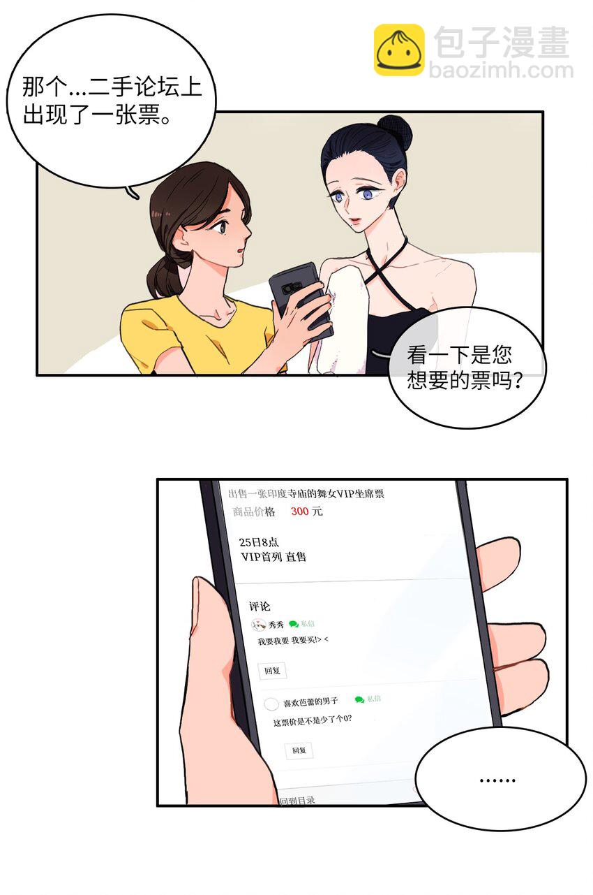 10 唱反调2-第11话