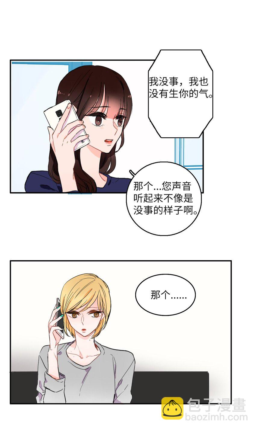 10 唱反调2-第11话