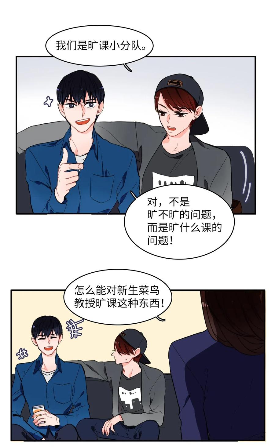 12 在我不知道的时候（1）-第13话