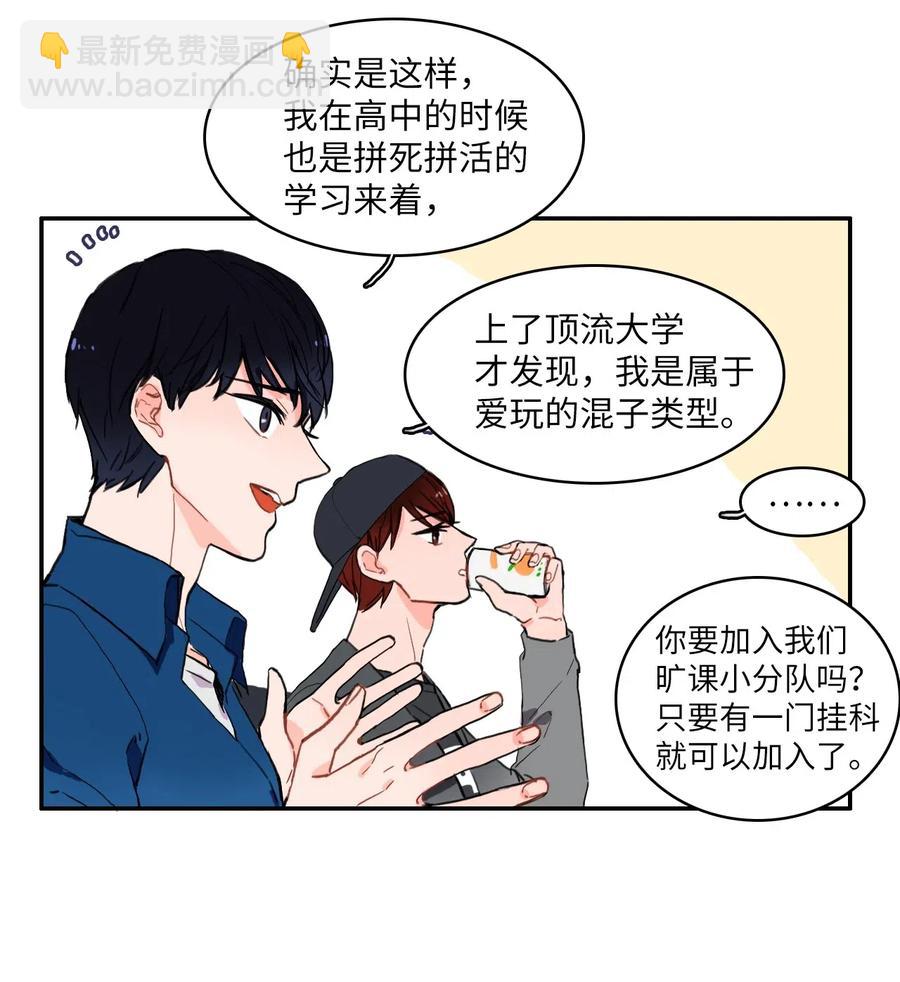12 在我不知道的时候（1）-第13话