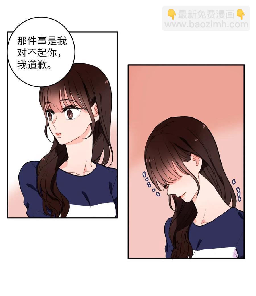 12 在我不知道的时候（1）-第13话