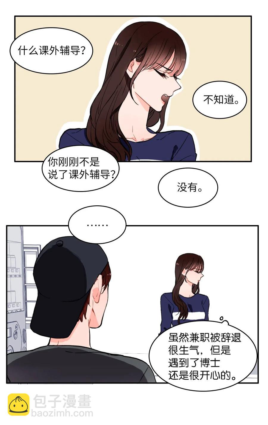 12 在我不知道的时候（1）-第13话