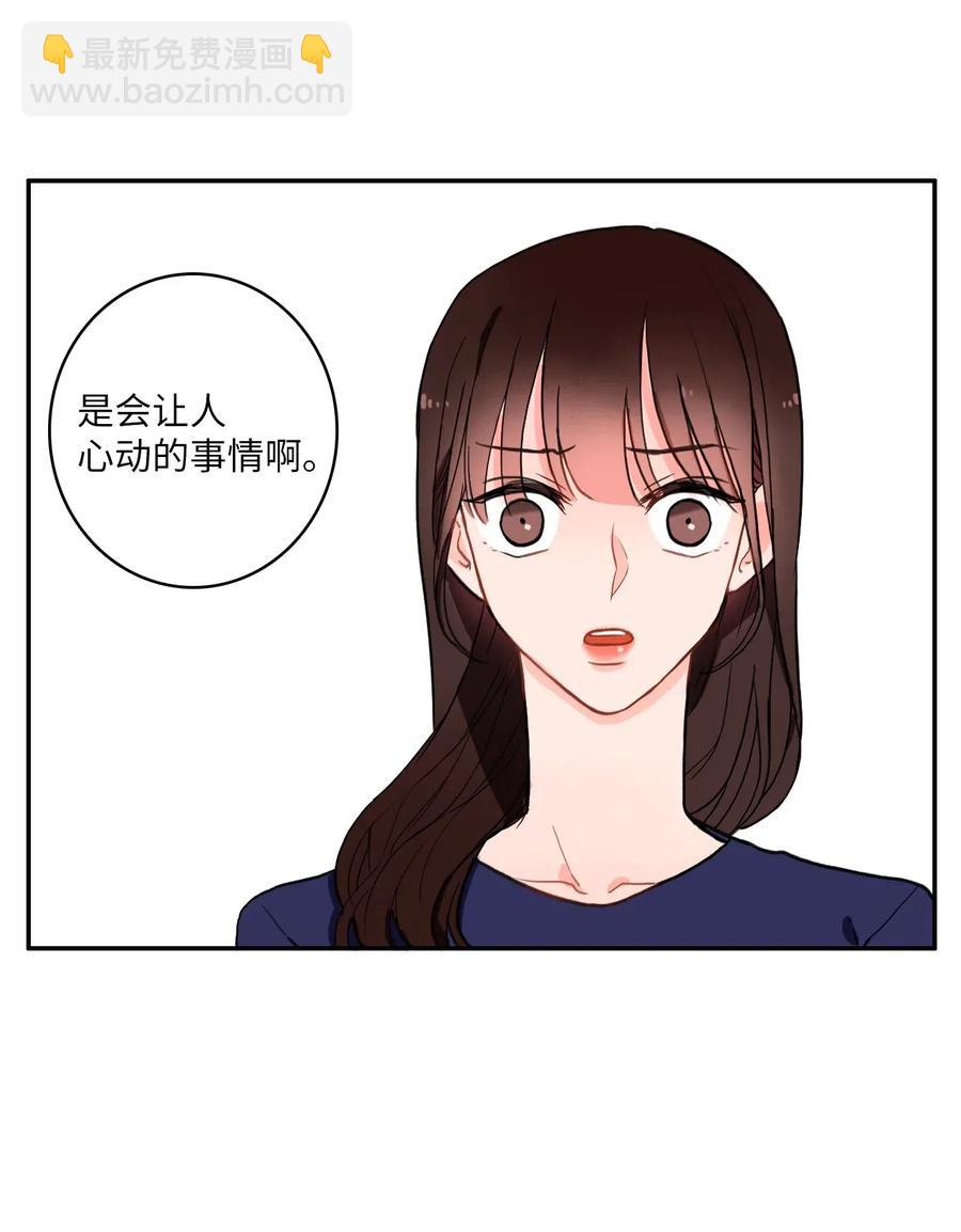 12 在我不知道的时候（1）-第13话