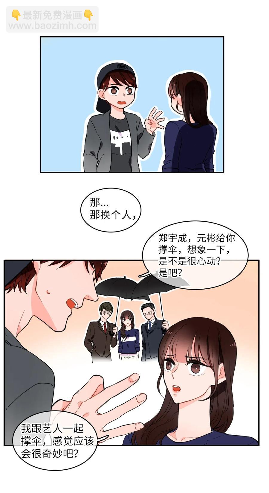 12 在我不知道的时候（1）-第13话