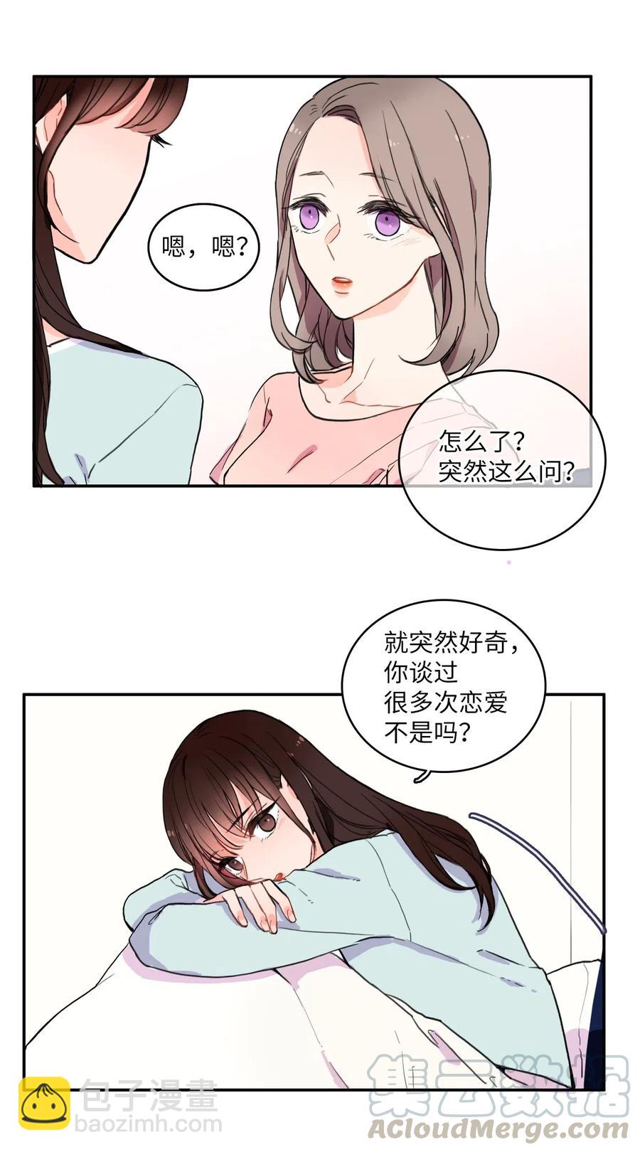 12 在我不知道的时候（1）-第13话