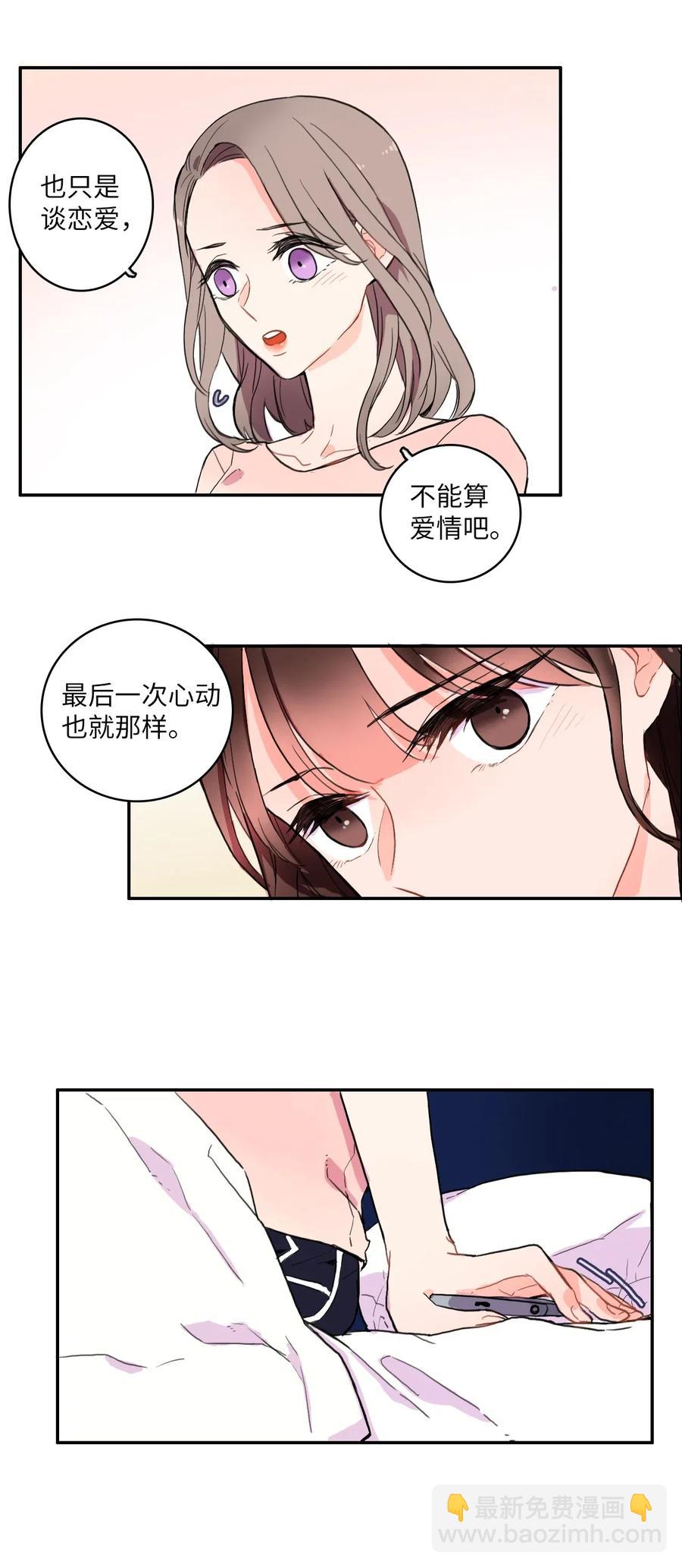 12 在我不知道的时候（1）-第13话