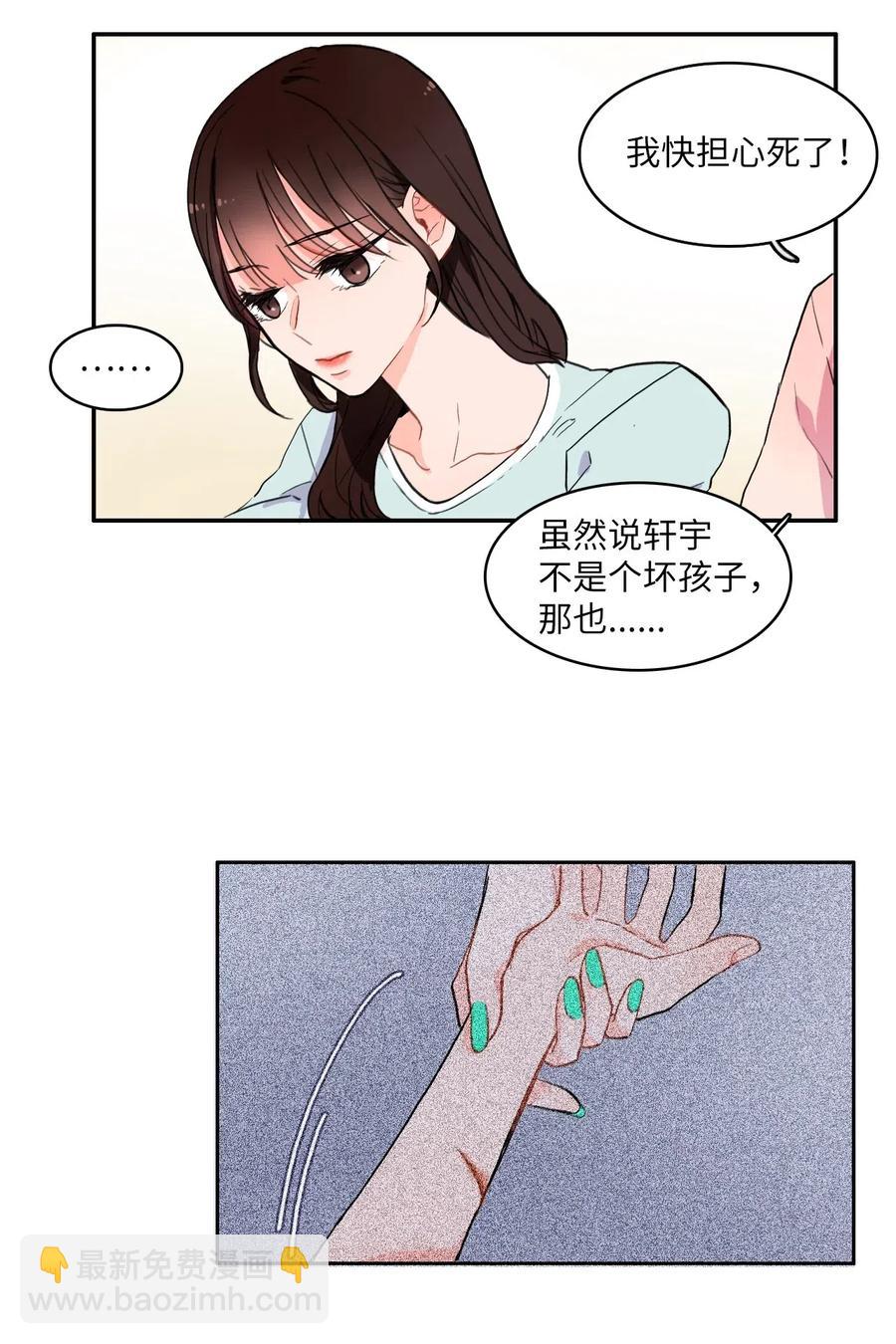 12 在我不知道的时候（1）-第13话