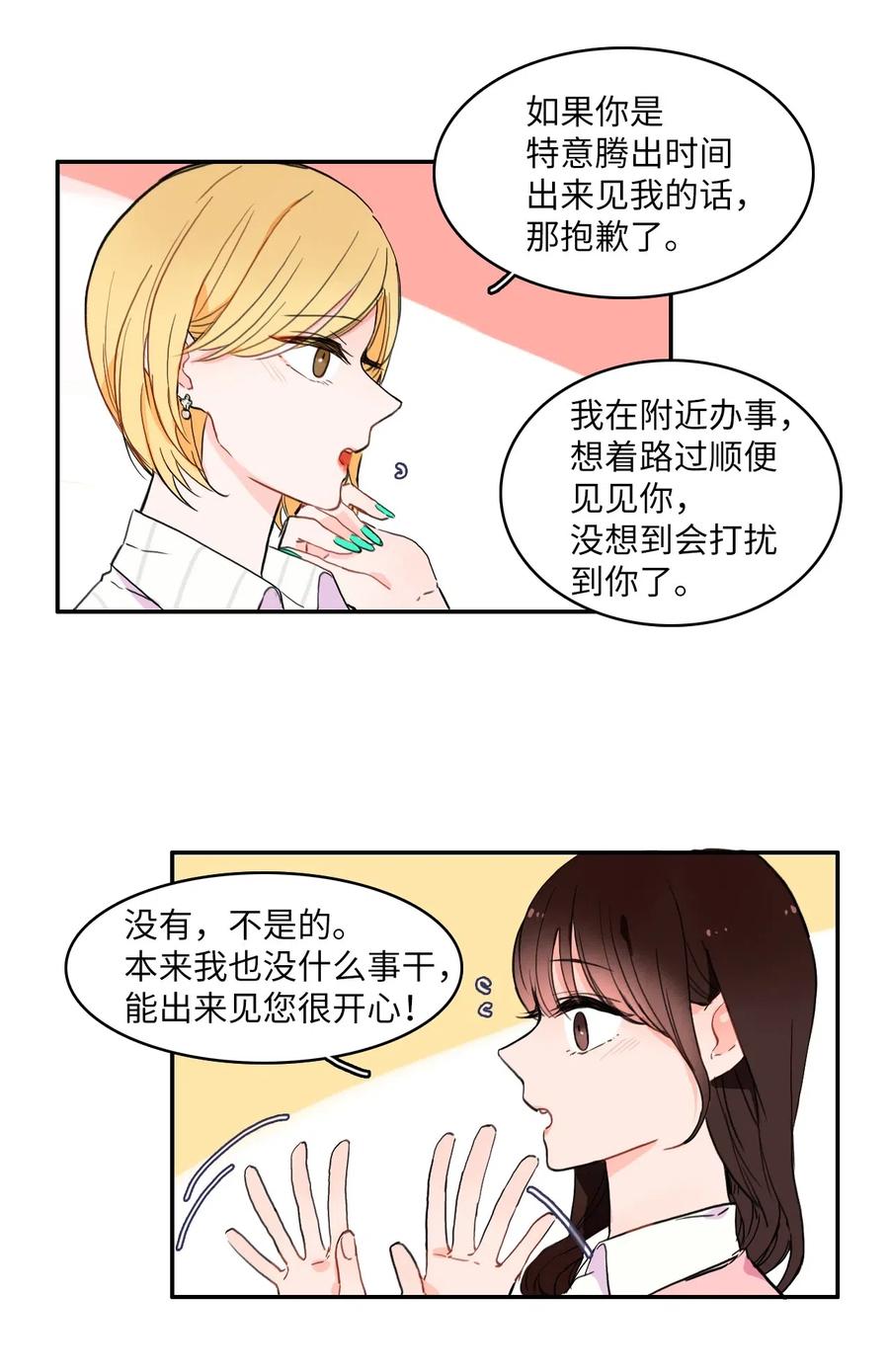 14 交叉（1）-第15话