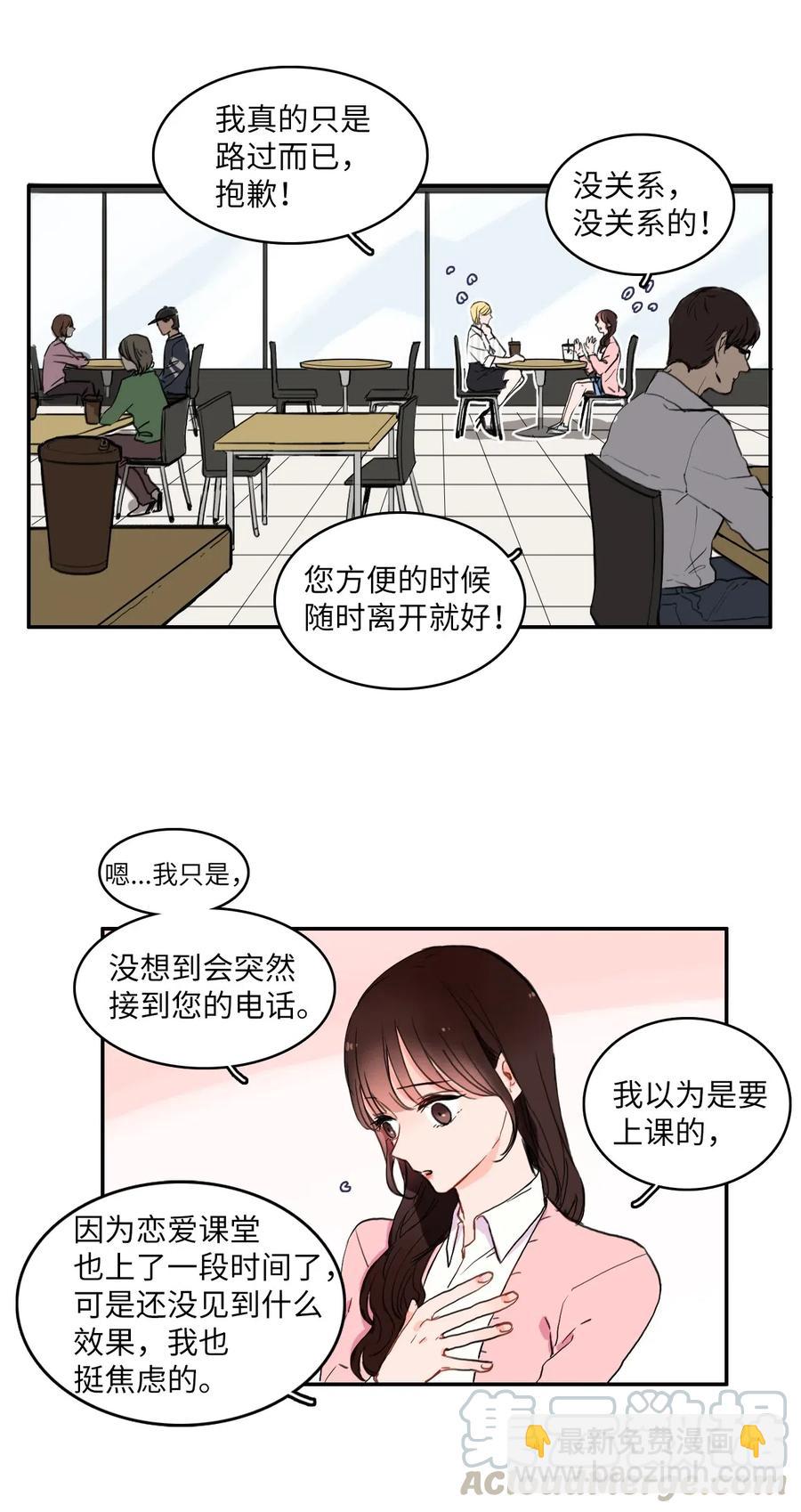 14 交叉（1）-第15话