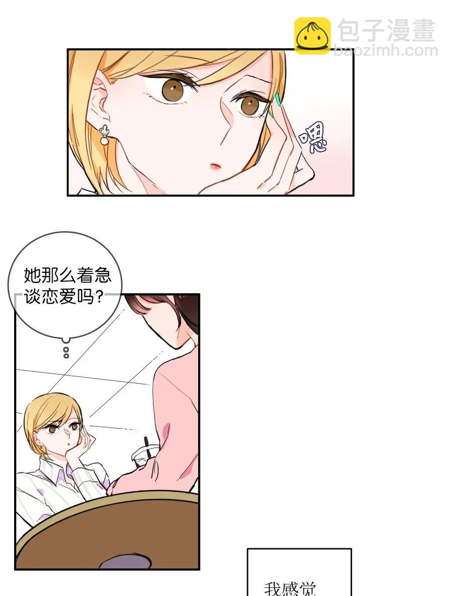 14 交叉（1）-第15话