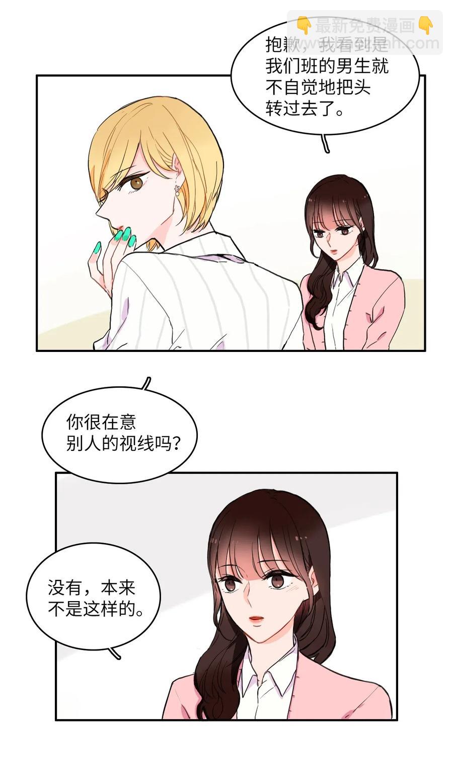 14 交叉（1）-第15话