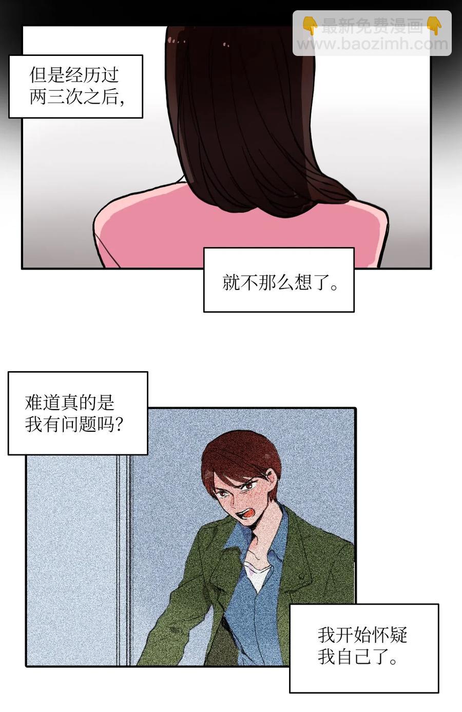 14 交叉（1）-第15话