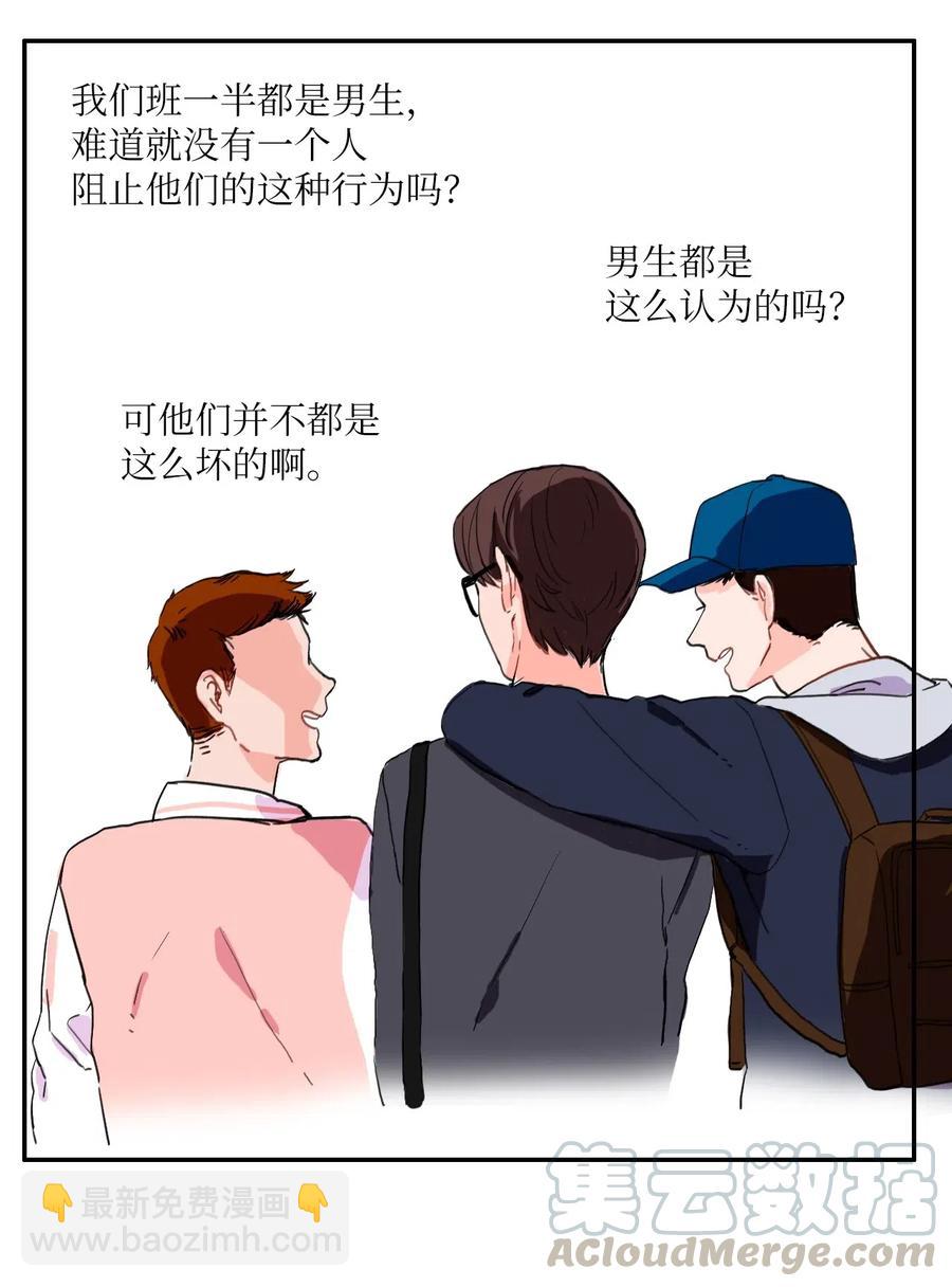 14 交叉（1）-第15话