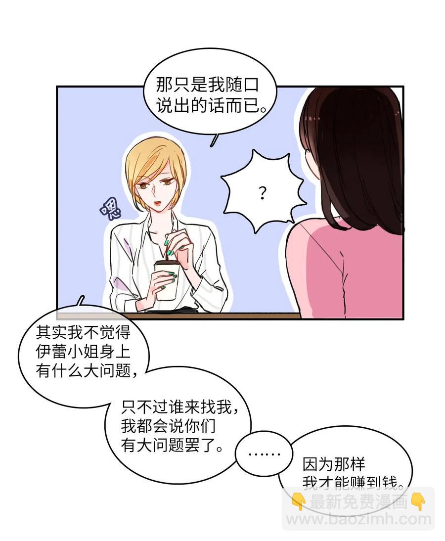 14 交叉（1）-第15话