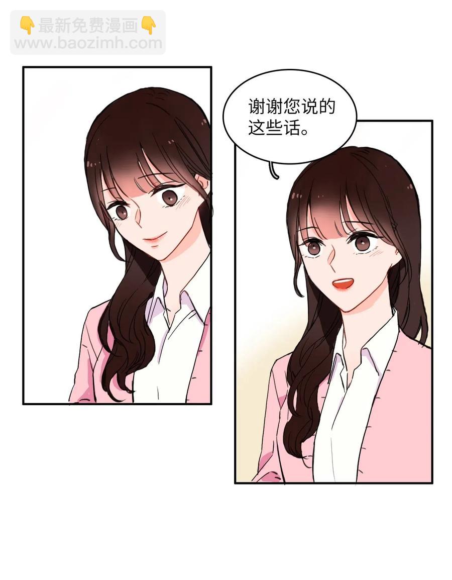 14 交叉（1）-第15话
