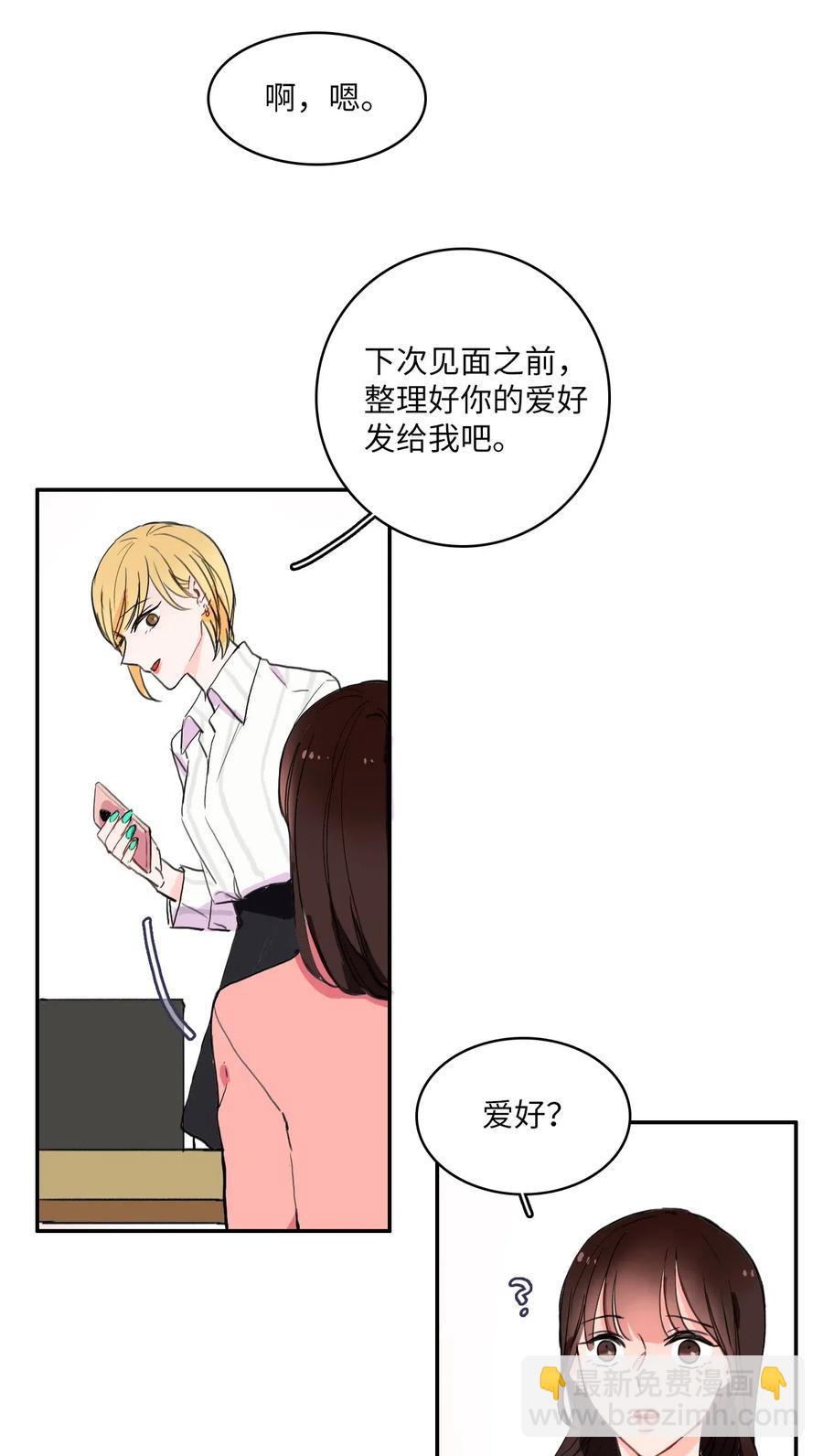 14 交叉（1）-第15话