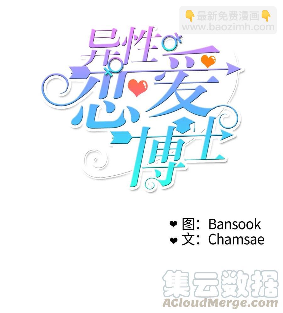 14 交叉（1）-第15话