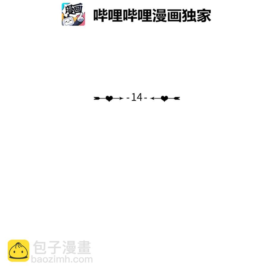 14 交叉（1）-第15话