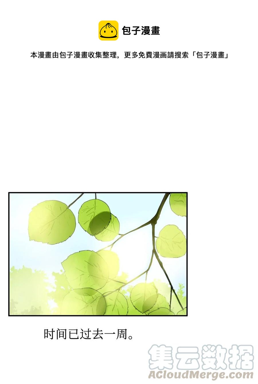 18 书香社(1/2)-第19话