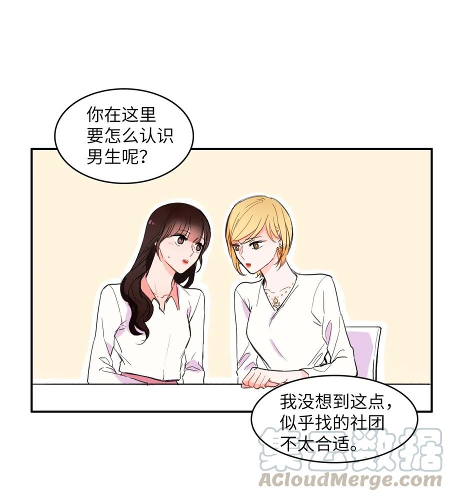18 书香社(1/2)-第19话