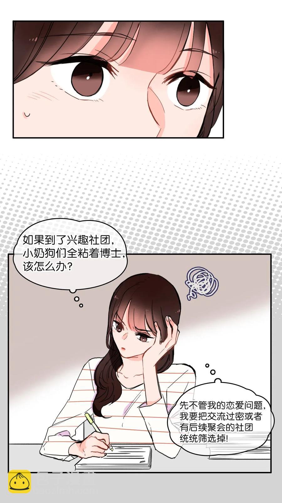 18 书香社(1/2)-第19话