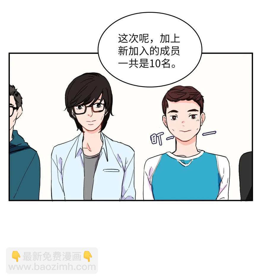 18 书香社(1/2)-第19话
