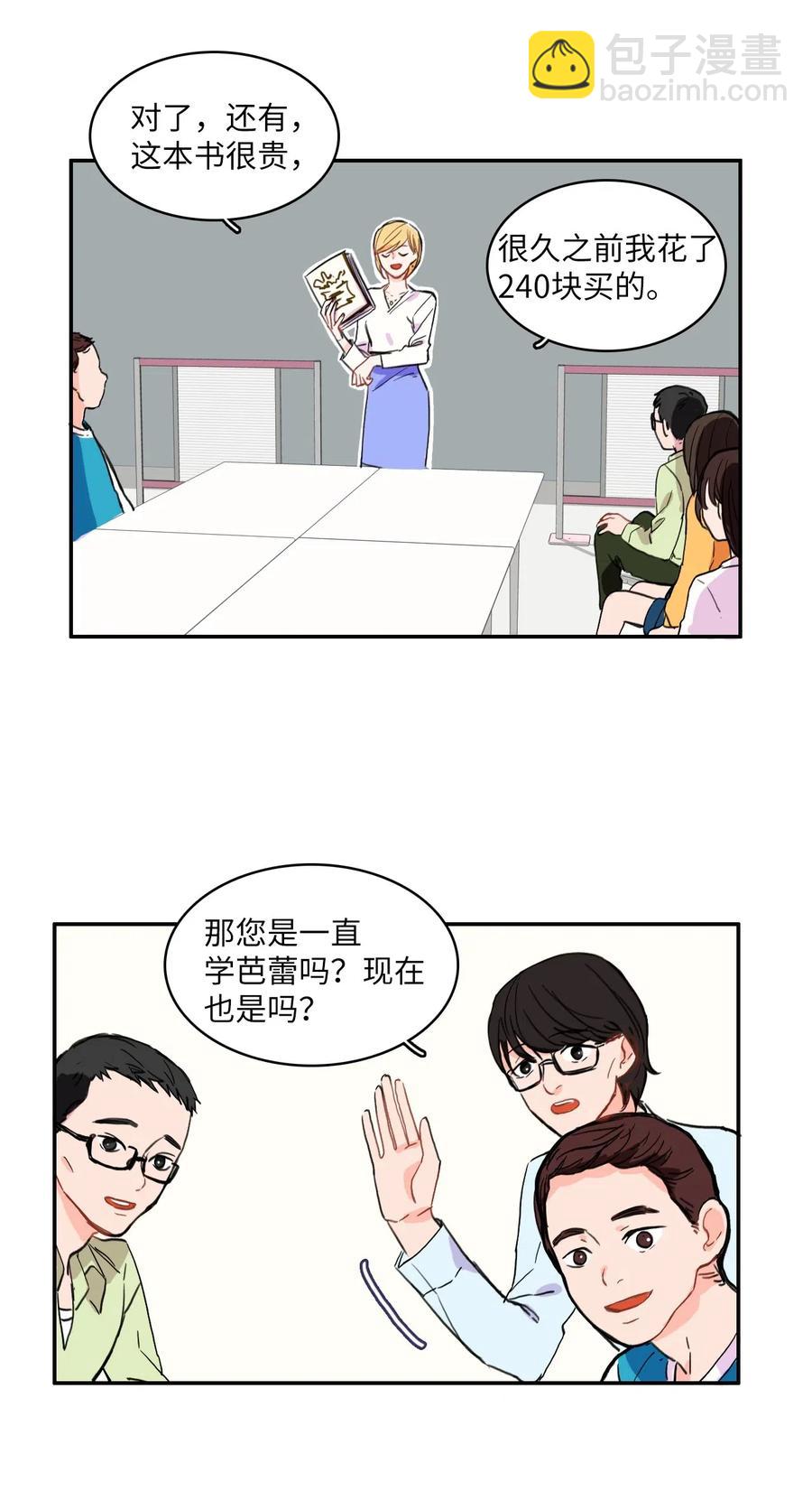 18 书香社(1/2)-第19话