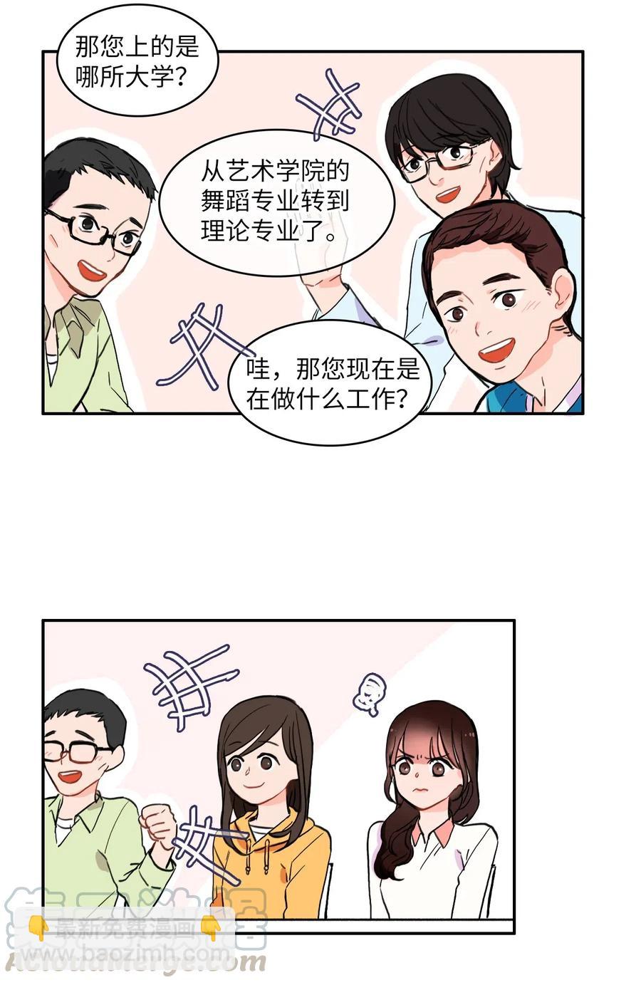 18 书香社(1/2)-第19话
