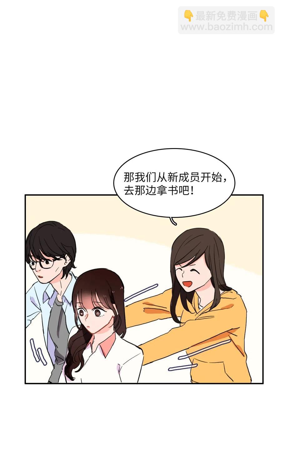 18 书香社(1/2)-第19话
