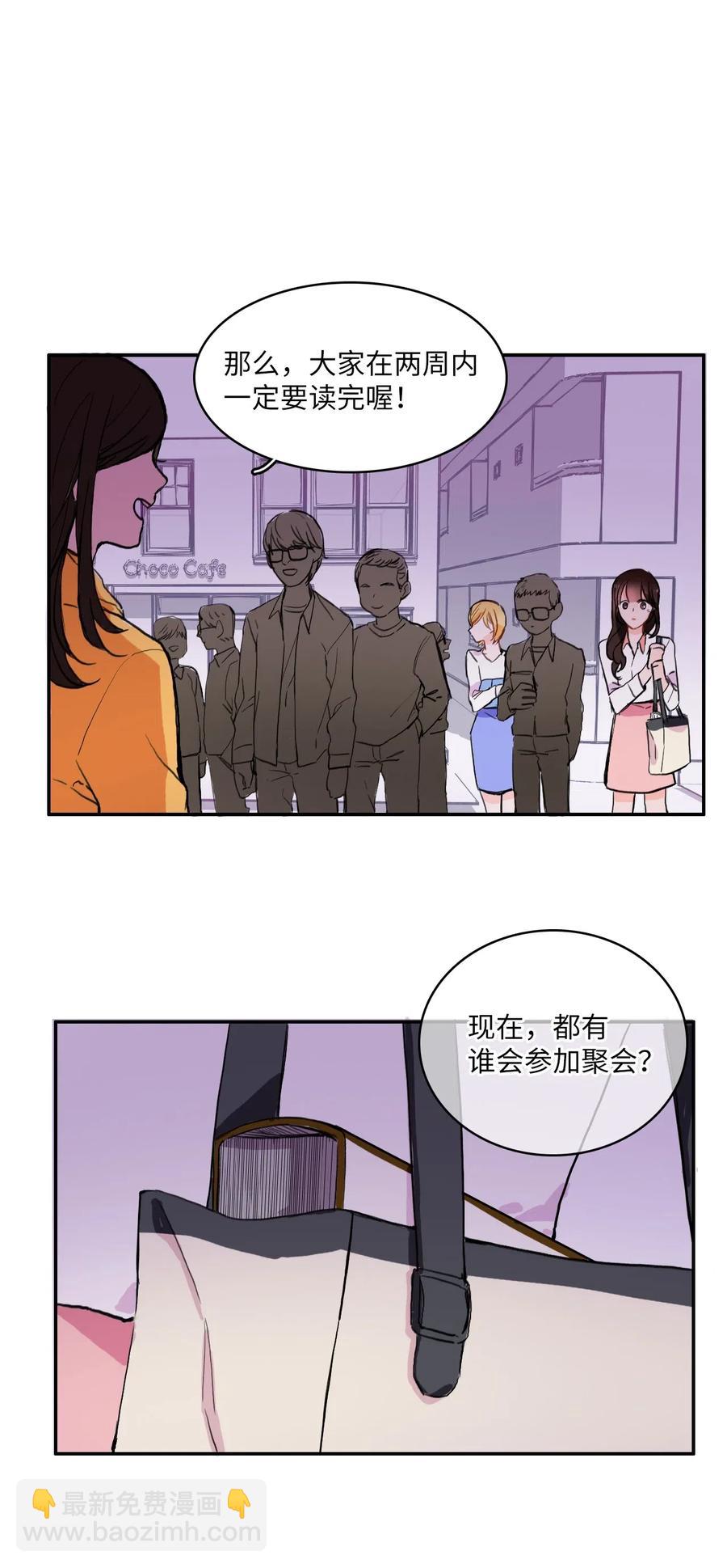 18 书香社(1/2)-第19话
