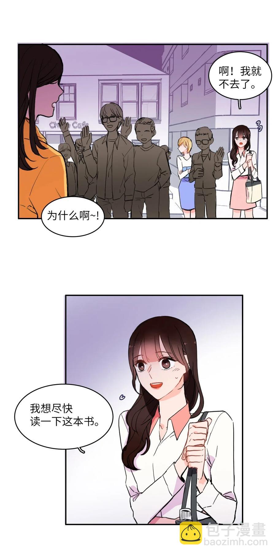 18 书香社(1/2)-第19话