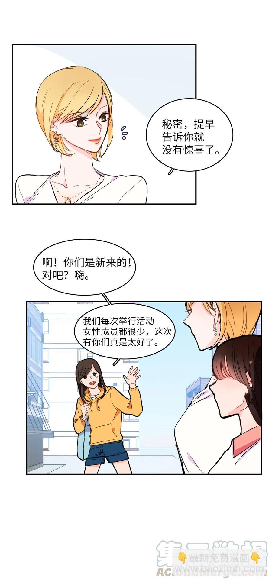 18 书香社(1/2)-第19话