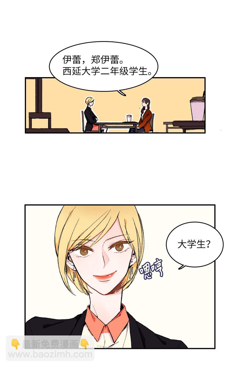 02 车允(1/2)-第3话