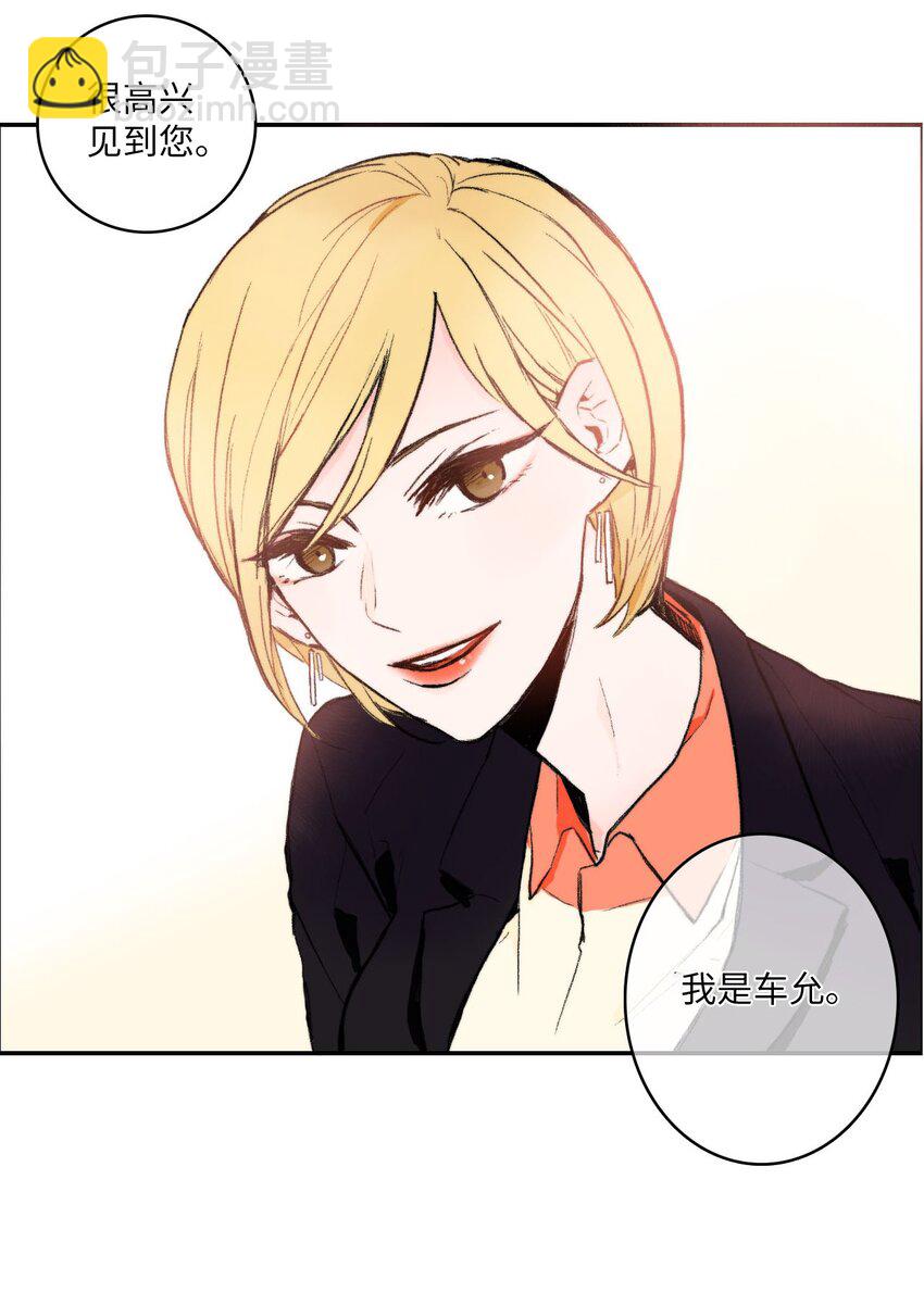 02 车允(1/2)-第3话