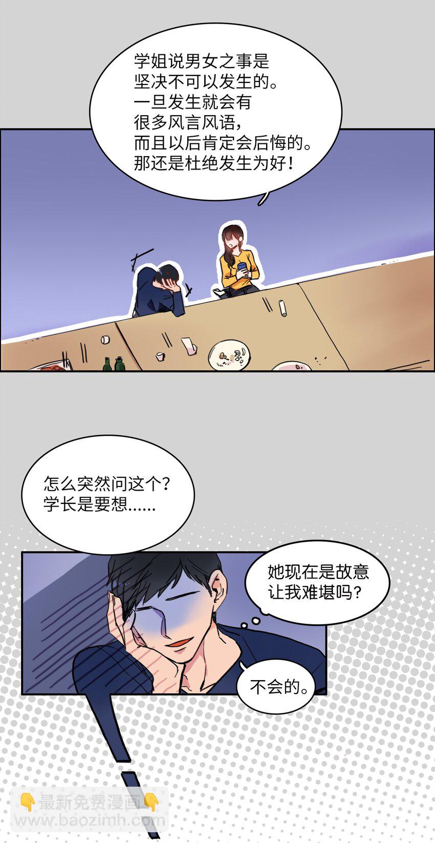 02 车允(1/2)-第3话