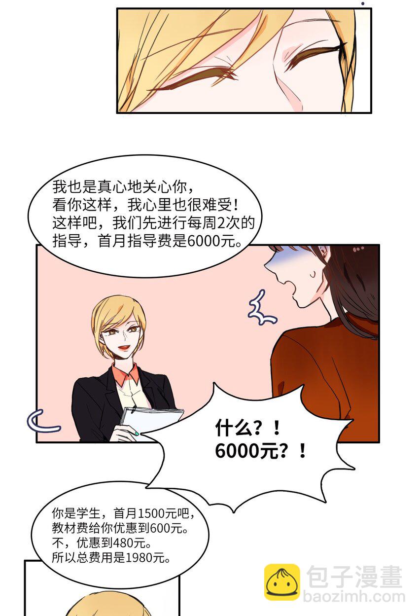 02 车允(1/2)-第3话