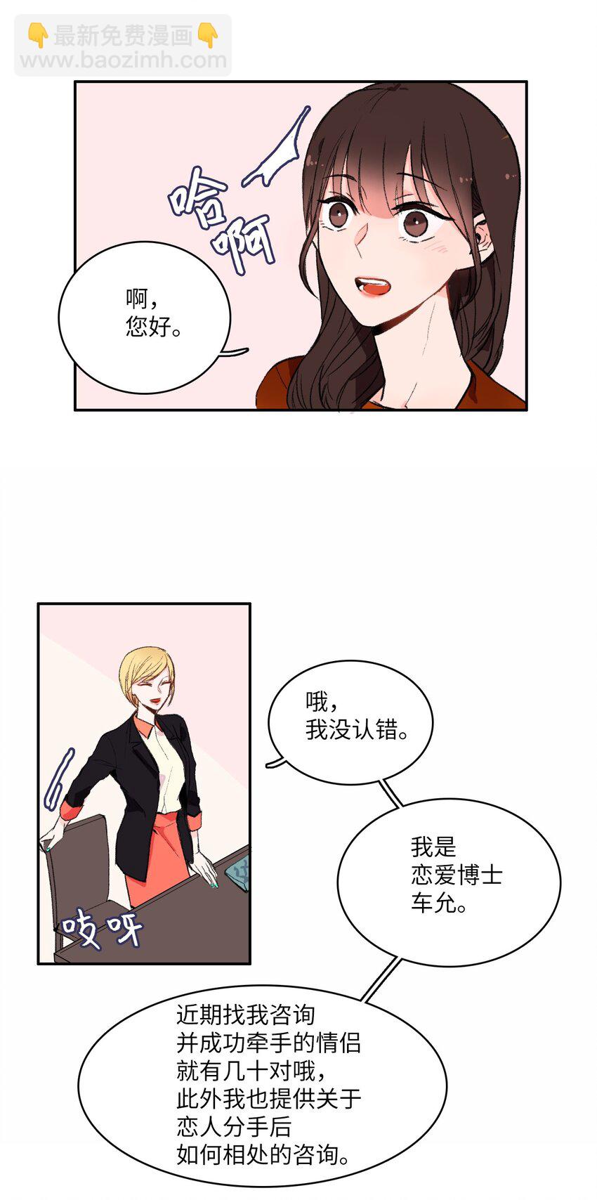 02 车允(1/2)-第3话