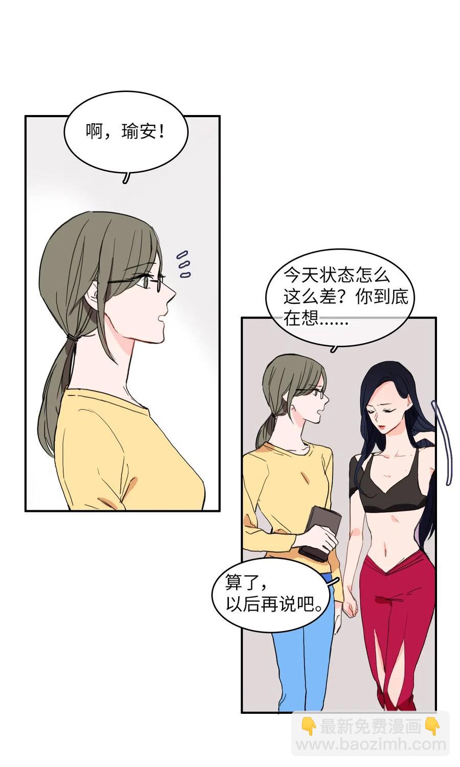 20 更衣室(1/2)-第21话