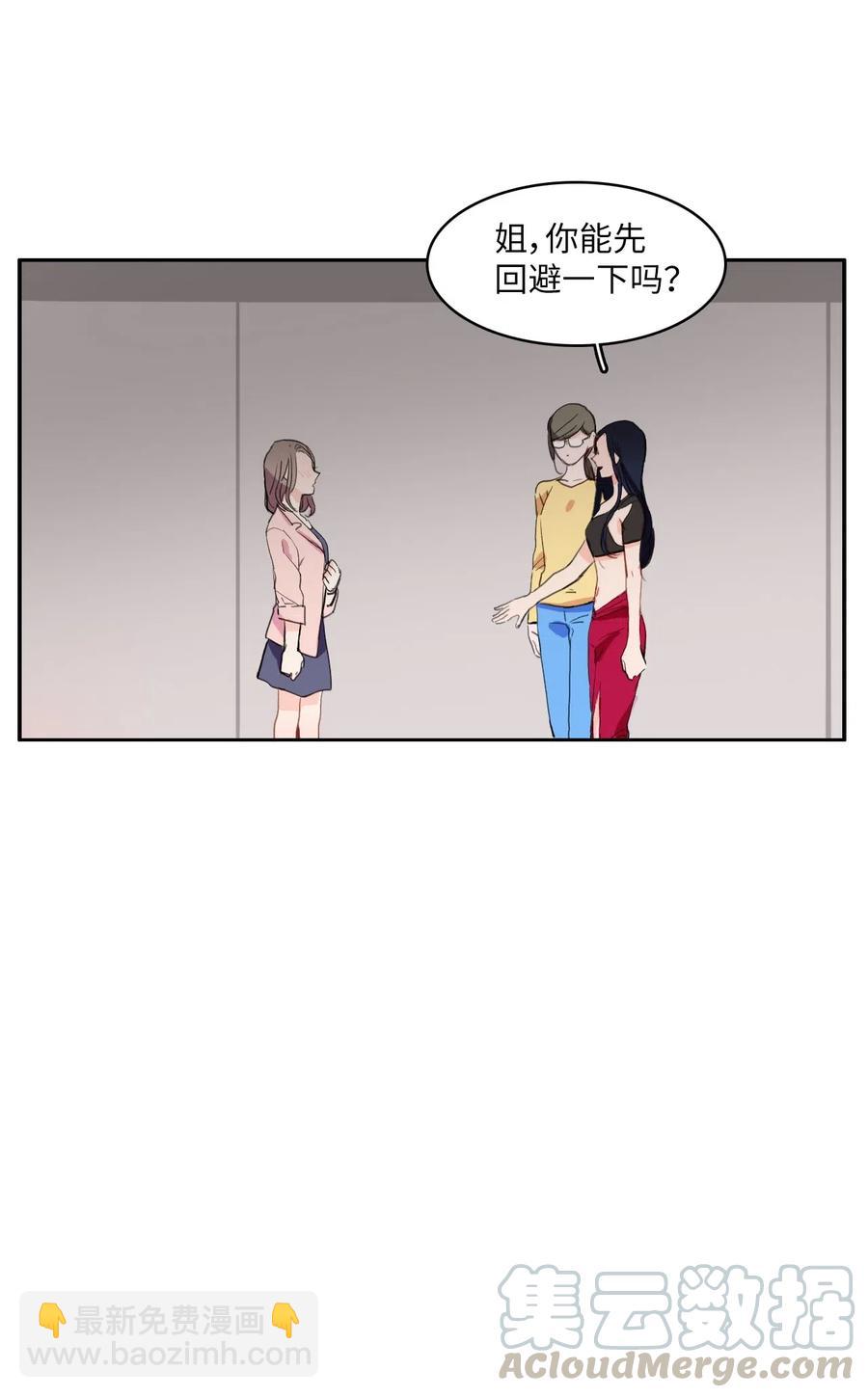 20 更衣室(1/2)-第21话