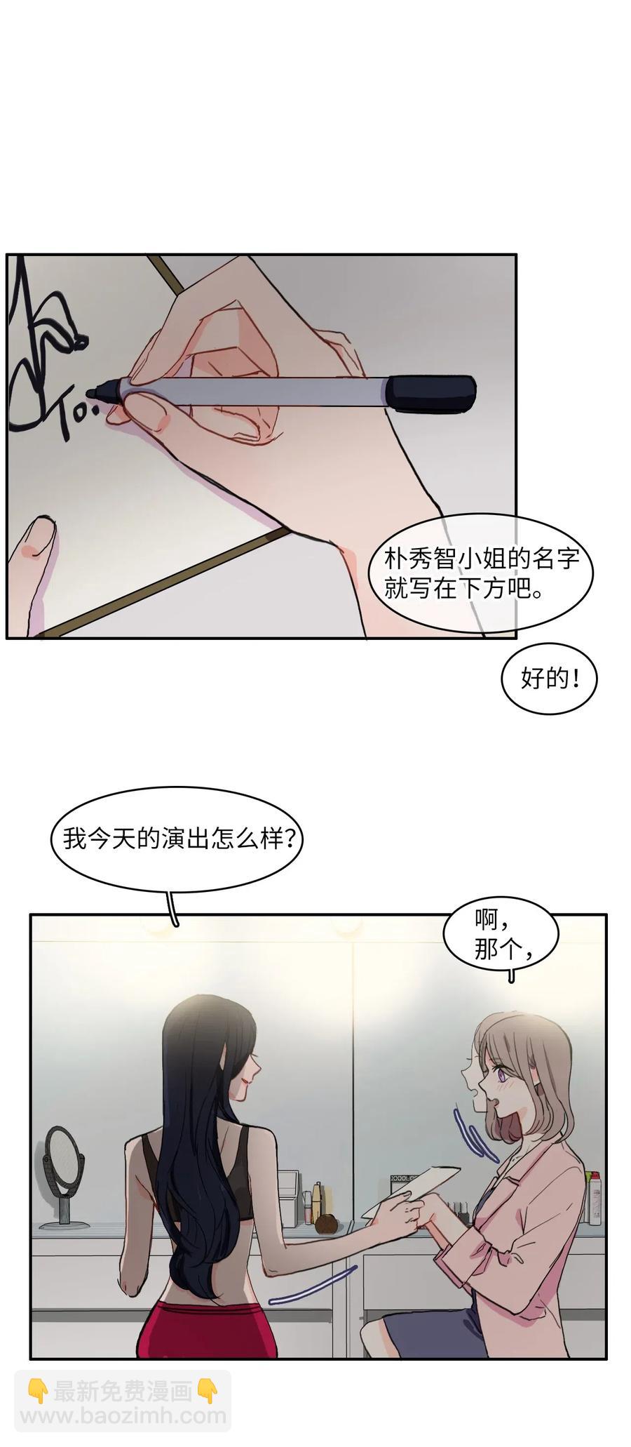 20 更衣室(1/2)-第21话
