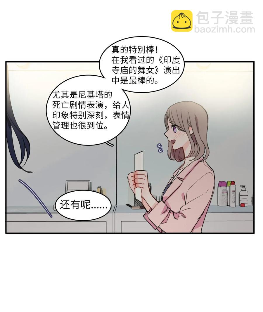 20 更衣室(1/2)-第21话