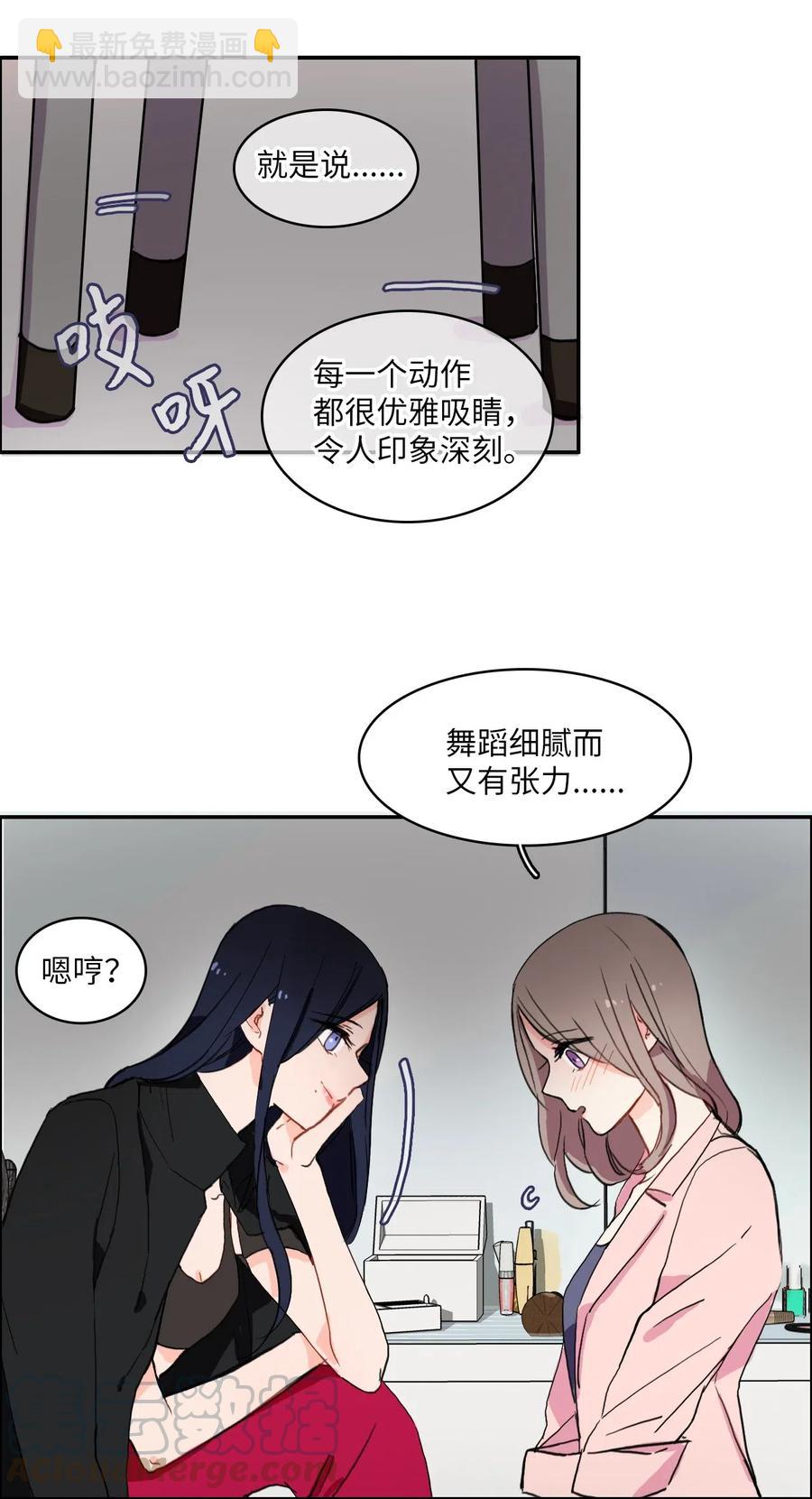 20 更衣室(1/2)-第21话