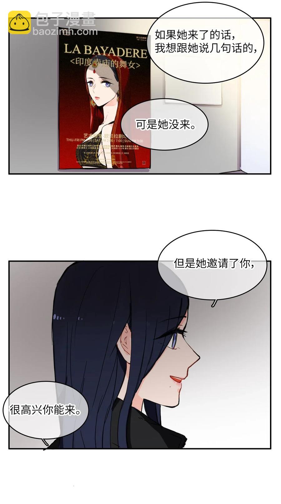 20 更衣室(1/2)-第21话