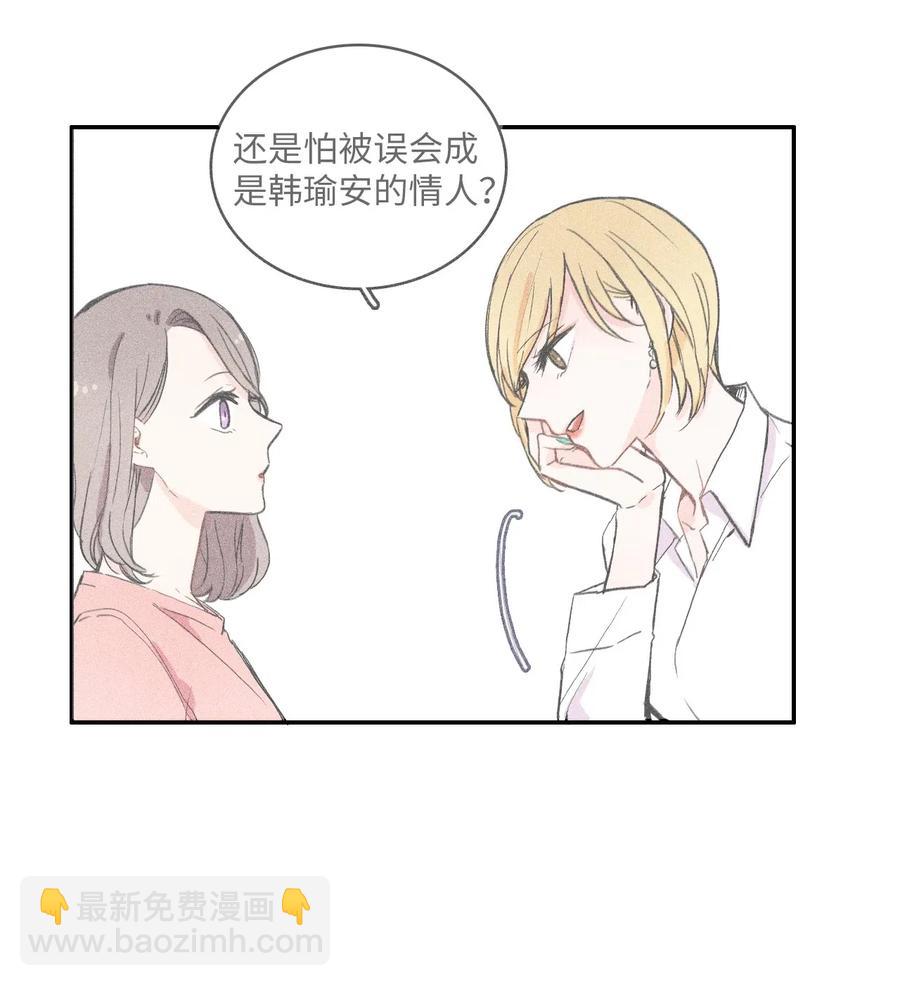 20 更衣室(1/2)-第21话