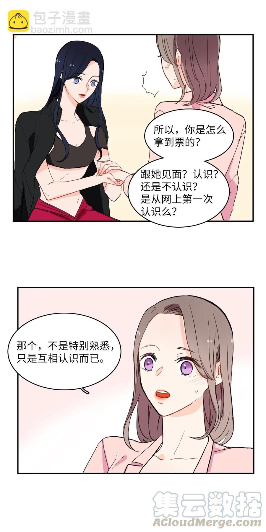 20 更衣室(1/2)-第21话