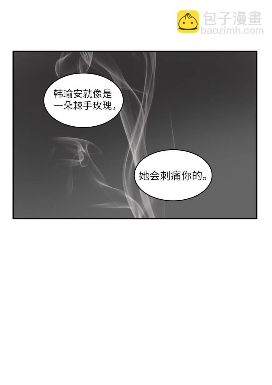 20 更衣室(1/2)-第21话