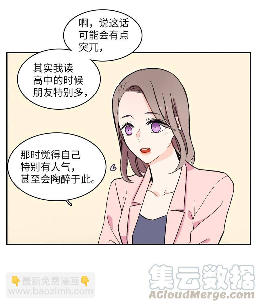 20 更衣室(1/2)-第21话