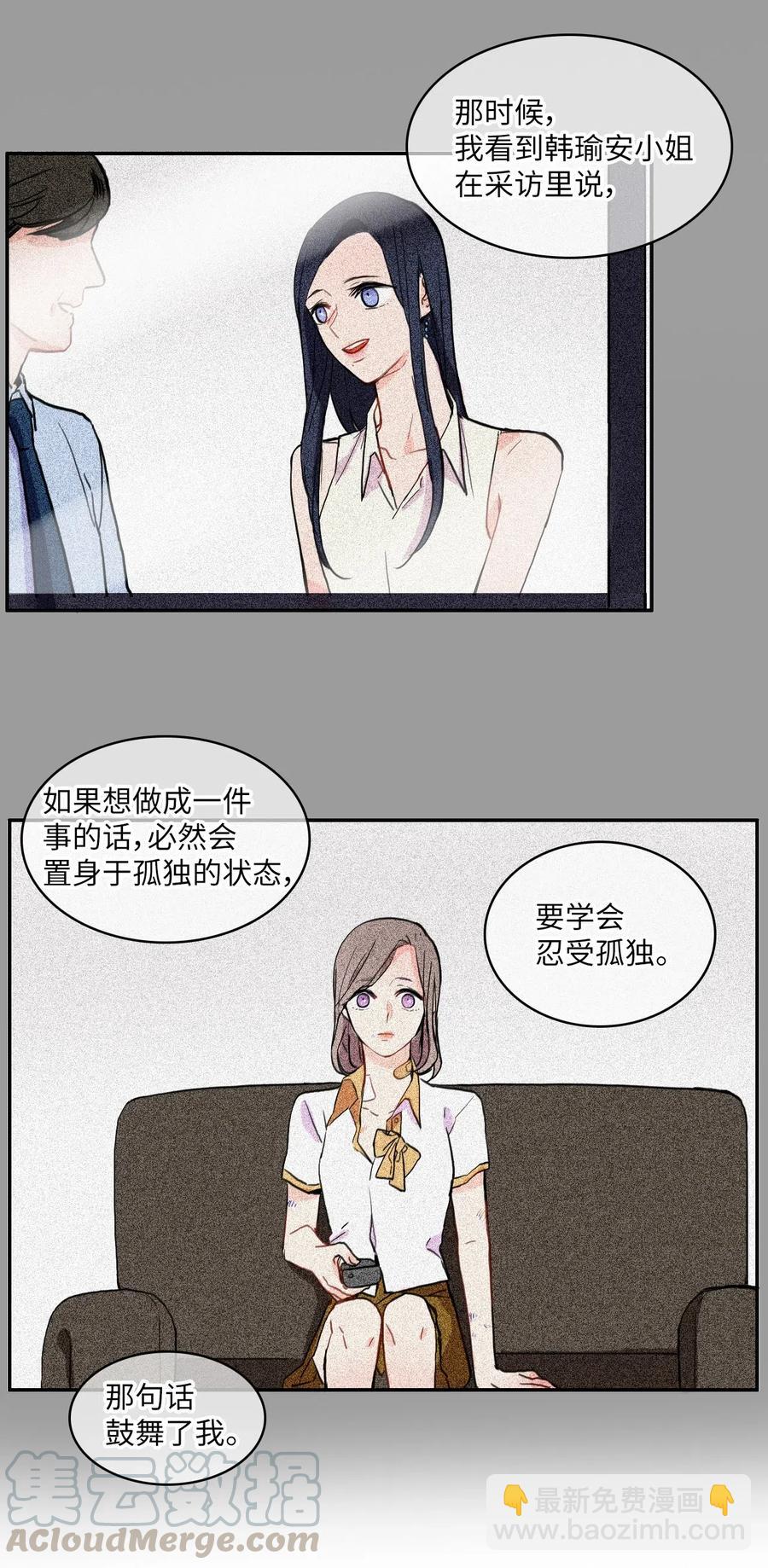20 更衣室(1/2)-第21话