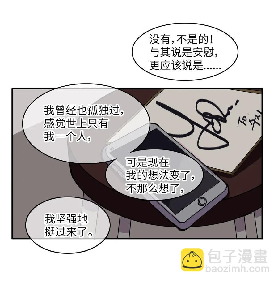 20 更衣室(1/2)-第21话
